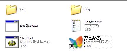 ��pngתico����(png to ico)��ɫ�桷